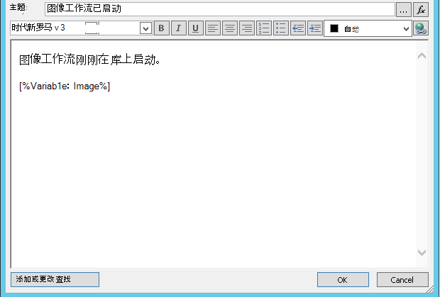工作流 带有图像的 Email Mesage 正文