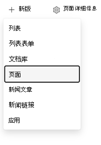 创建页面入口点
