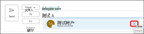 在 Outlook 中删除自动完成电子邮件地址