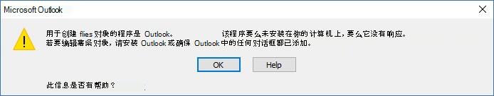 未安装的程序