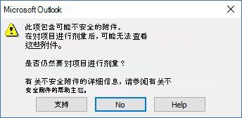 可能不安全