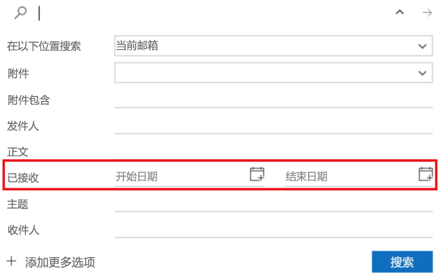 搜索筛选器的屏幕截图