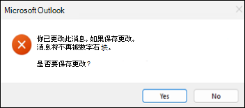 SMIME 签名的 OME 电子邮件错误