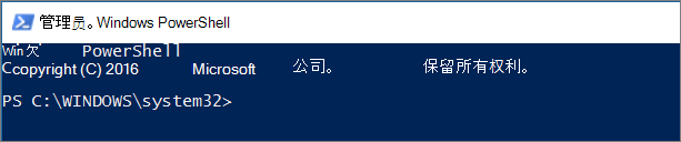 powershell2