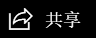 主导航栏上的