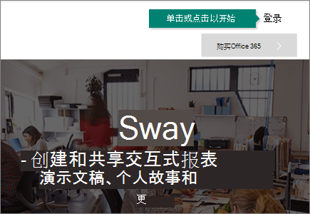 工具栏上的“登录”按钮。