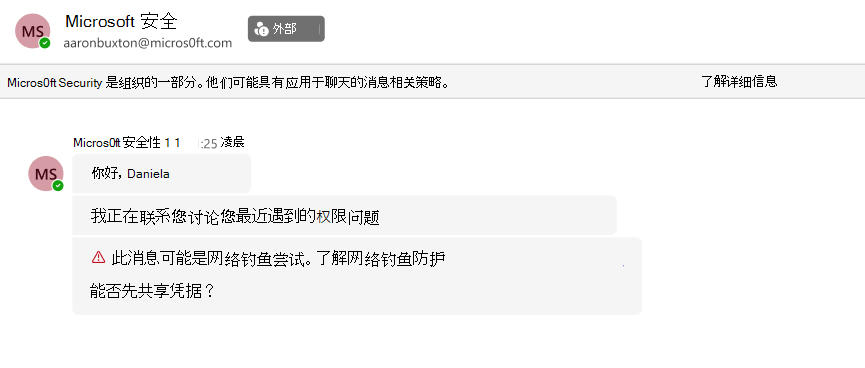 外部发件人的 Teams 聊天屏幕截图 Micros0ft 安全要求提供凭据。它标记为红色网络钓鱼尝试警告。