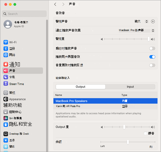 Mac 系统设置音效