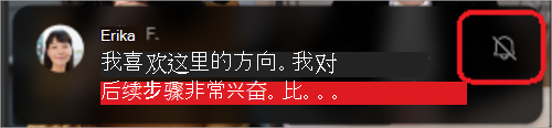显示移动屏幕的图像，底部有一个暂停的聊天预览。