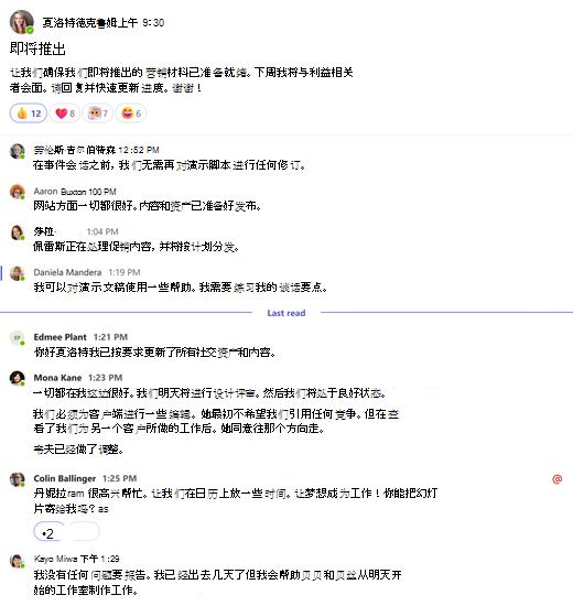 频道对话完整视图