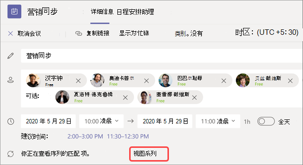 显示视图系列在营销同步中的位置的图像