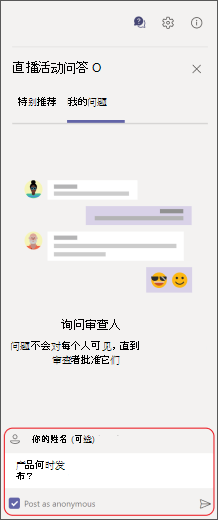 在撰写框中输入问题