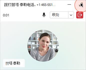 具有静音、接管和结束呼叫控件的呼叫接口。