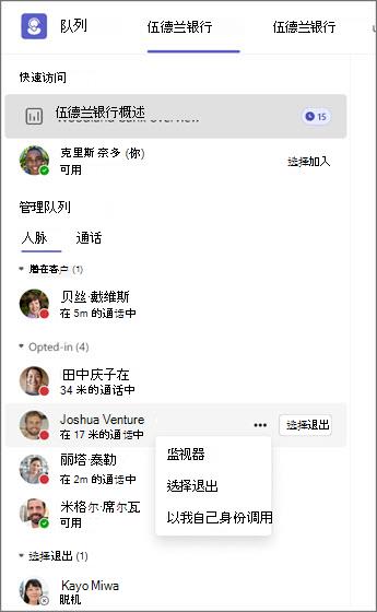 显示用于监视、选择退出或调用的代理状态和选项的队列管理系统。