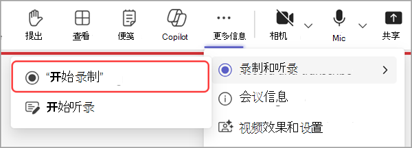开始录制市政厅。