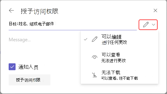 突出显示编辑图标以管理录制访问权限的图像。