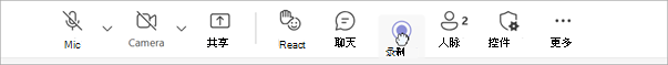 拖放会议控件的屏幕截图。