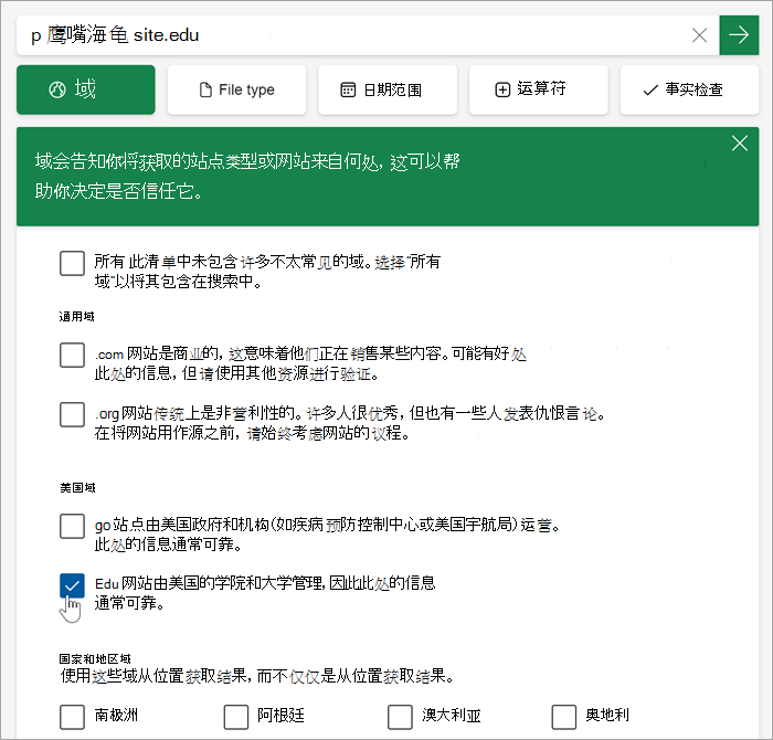 域选择下拉列表的屏幕截图。列出了选项以及与文章) 类似的说明 (