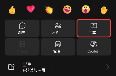 会议中的菜单，其中包含用于开始录制、保留自己、呼叫自己、共享、获取拨号盘或关闭传入视频的选项。