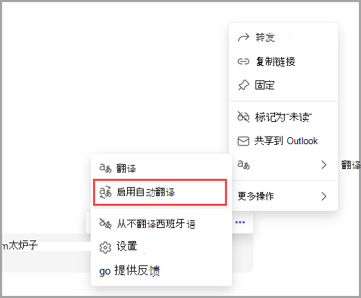 选择更多选项以启用自动翻译