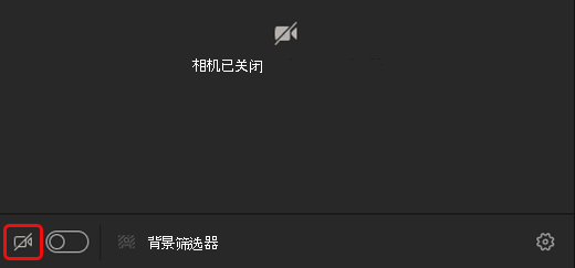 选择相机图标以打开相机