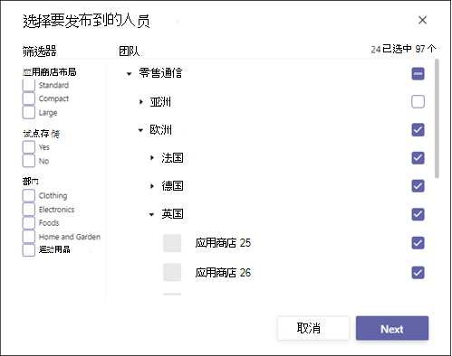 使用和现有层次结构