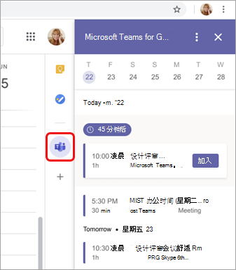 查看所有会议