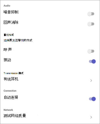对讲机设置