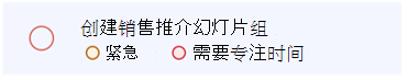 在列表视图中查看所有任务的类别。