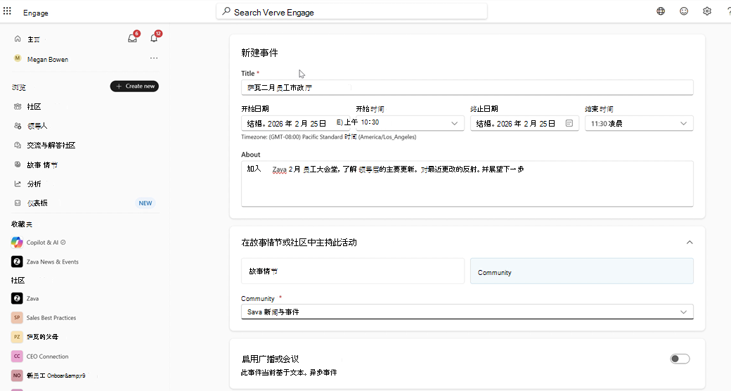 显示如何设置新事件的时间和地点的屏幕截图。