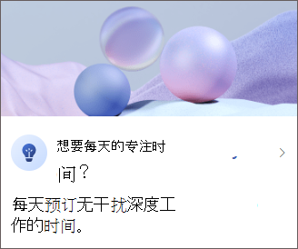 “健康”选项卡的“重点计划”部分。