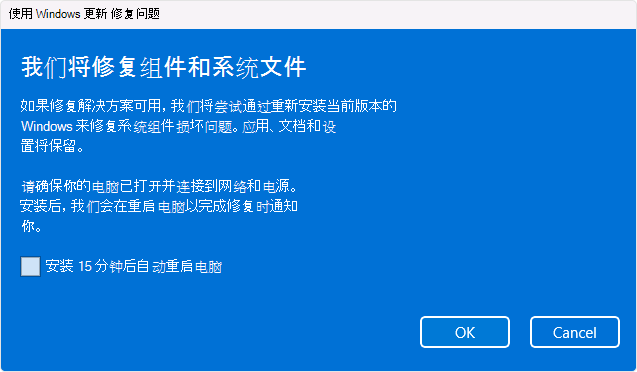 “Windows 更新重新安装”选项的屏幕截图。