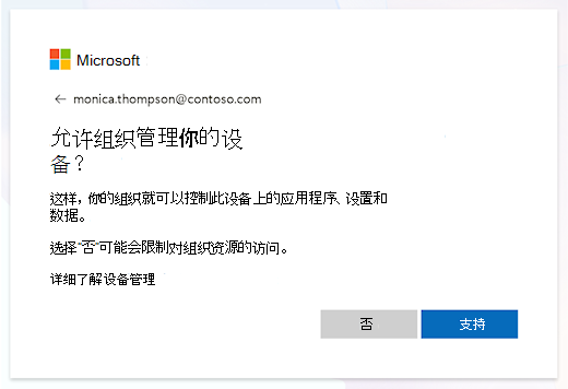 管理设备提示