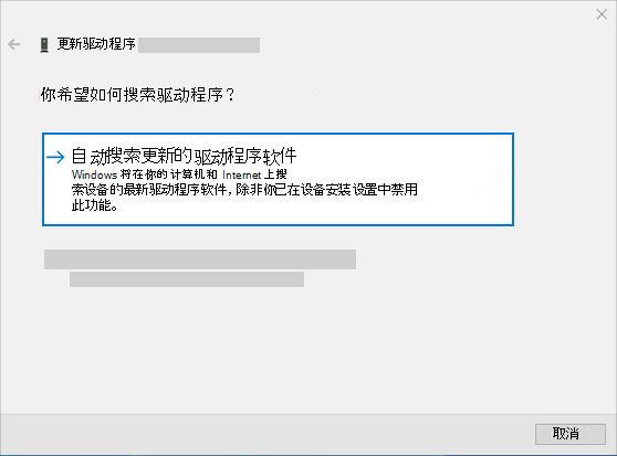 自动搜索更新的驱动程序软件以更新音频驱动程序