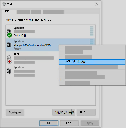 将音频设备设置为默认设备