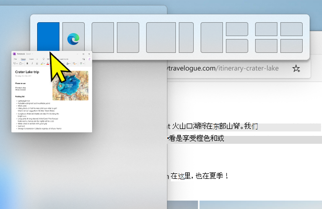 贴靠助手提示选择布局的屏幕截图。
