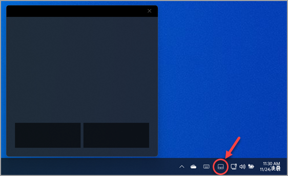 如何在 Windows 11 中激活虚拟触摸板。