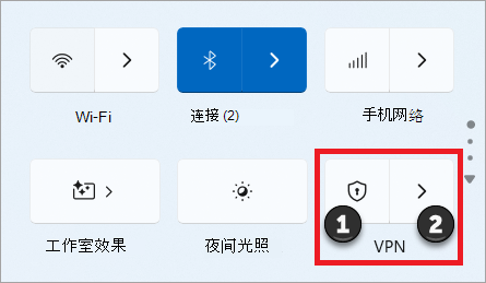 Windows 11中的快速设置 VPN 切换。