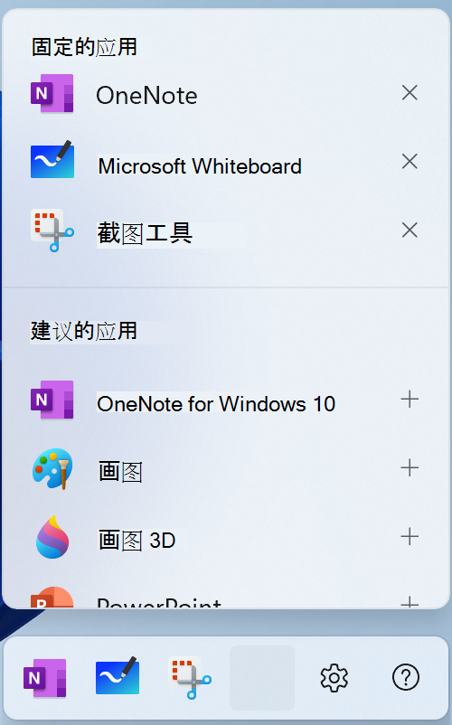 Windows 11中“编辑笔”菜单的屏幕截图。