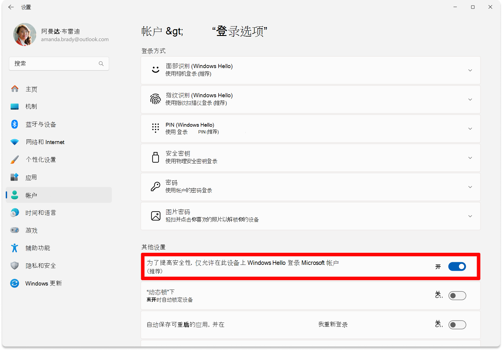 Screenshot of Settings - toggle to configure passwordless turned on.