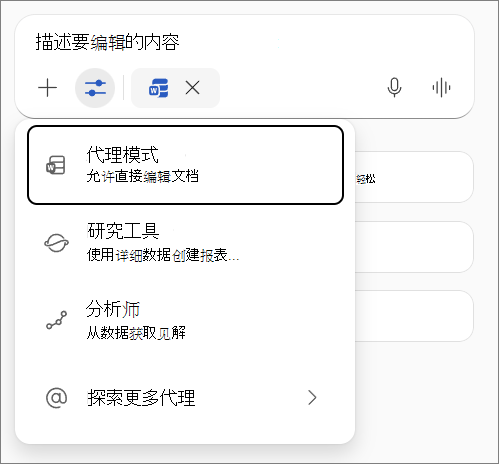 Word 中的代理模式。
