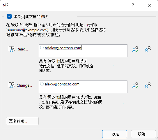 IRM 权限对话框显示谁对此文件具有读取权限以及谁对文件具有更改权限。