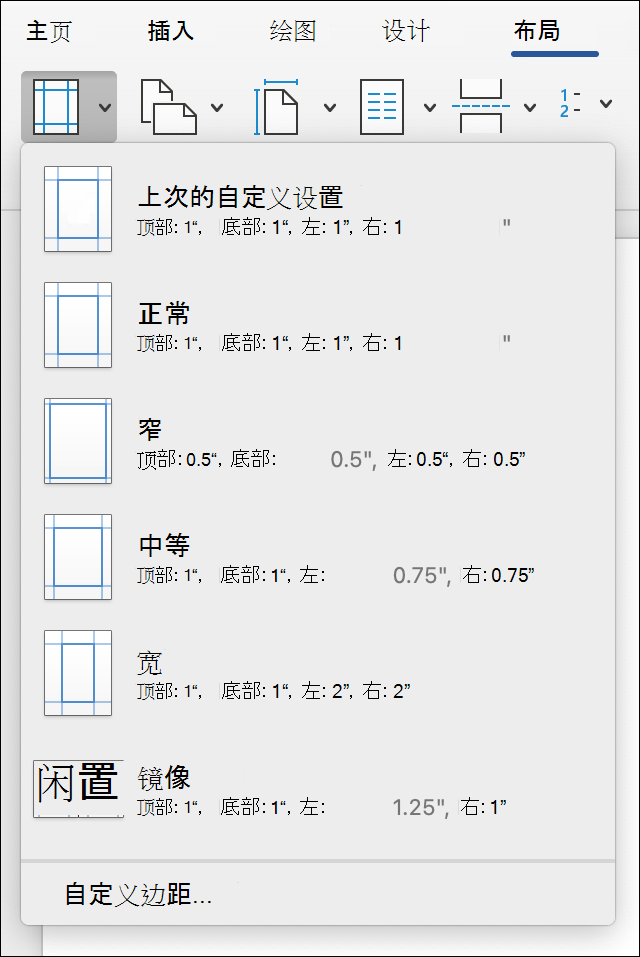 边距面板 02