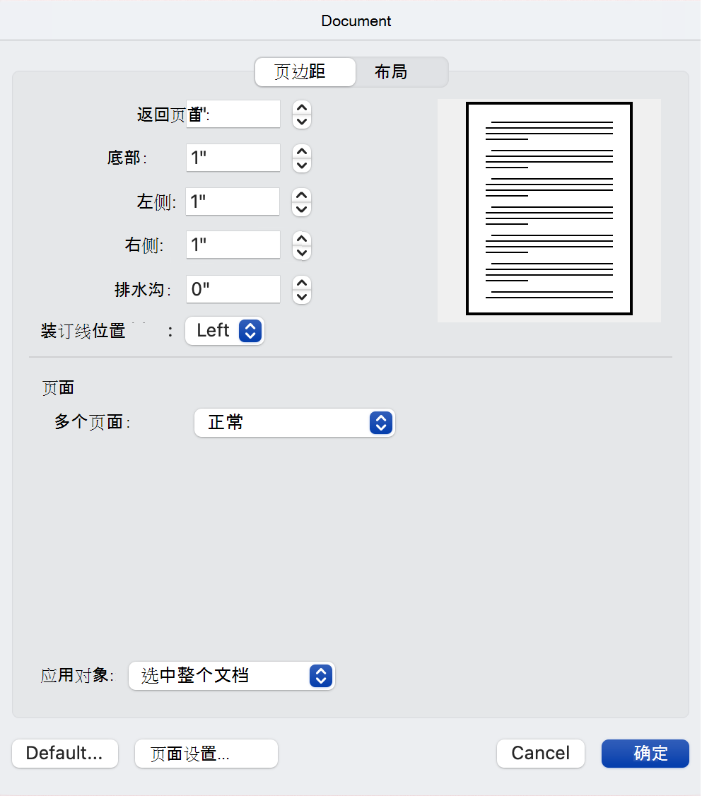 边距设置