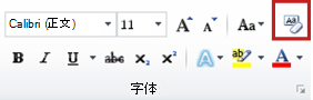 清除格式