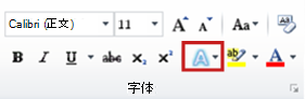 文本效果