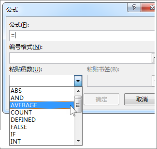带函数菜单的“公式”框