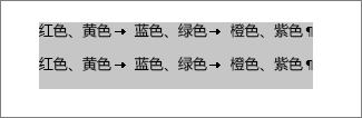 要转换成表格的文本