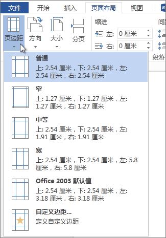 “Word Online 页边距”库的图像