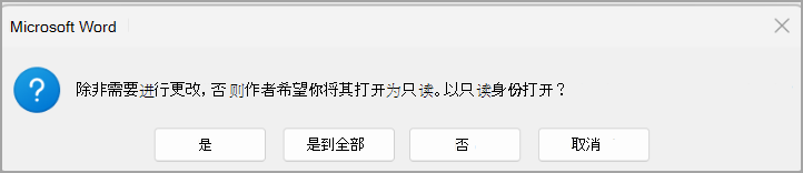 只读选项